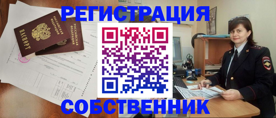 временная регистрация поиск в Грязях