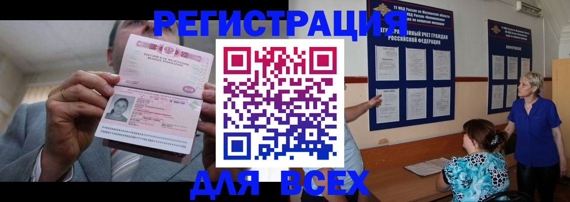 регистрация в Грязях