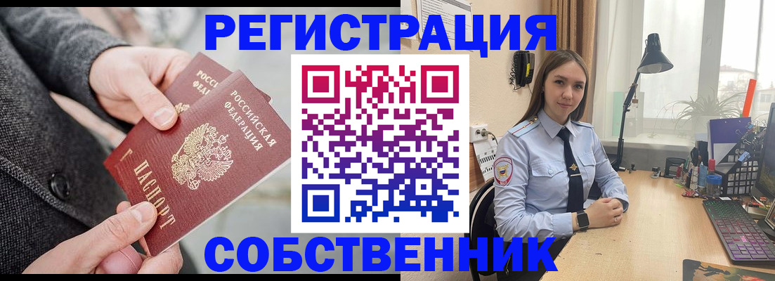 временная регистрация для школы в Грязях