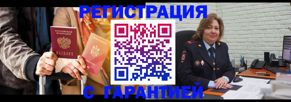 прописка поиск в Грязях